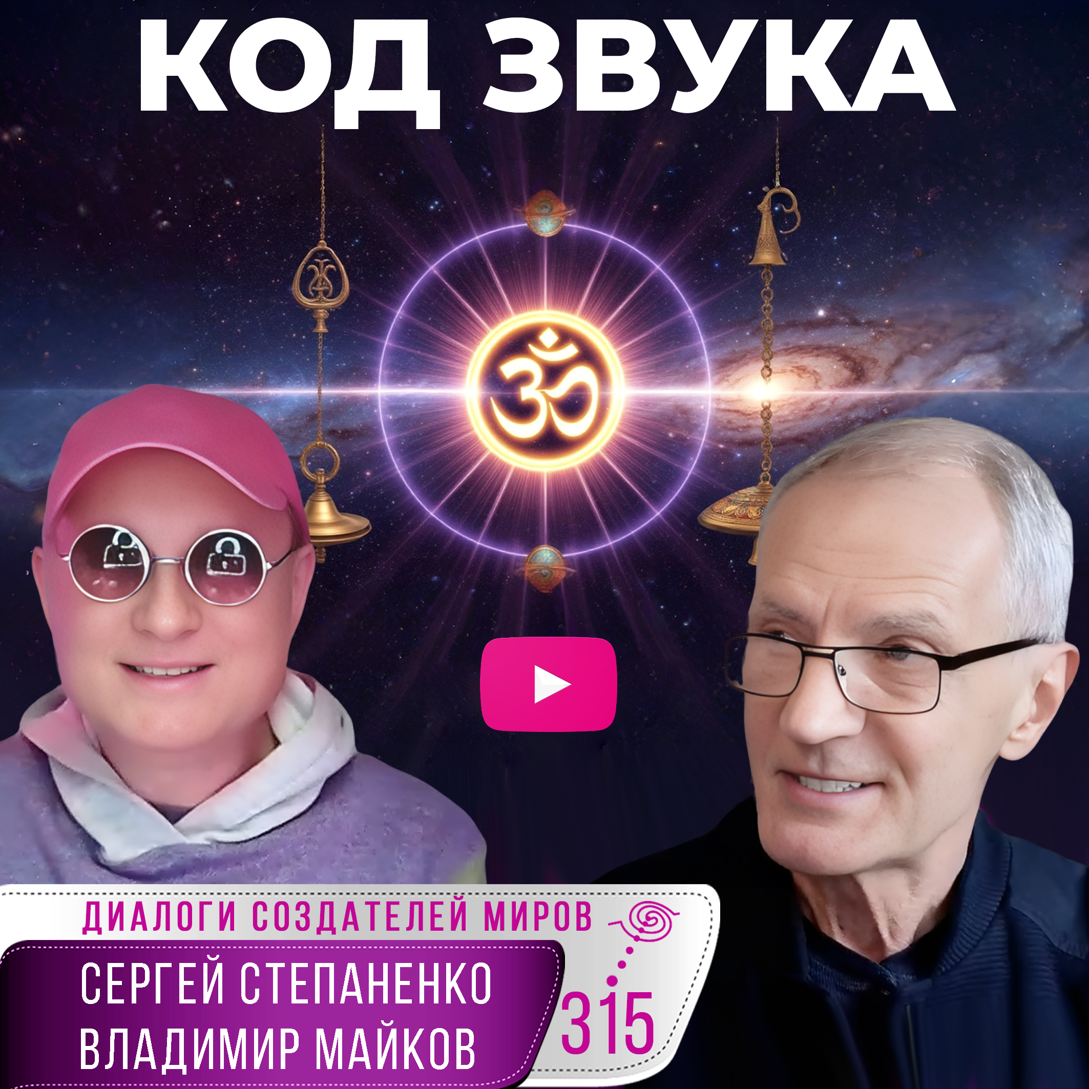 315_для сайта