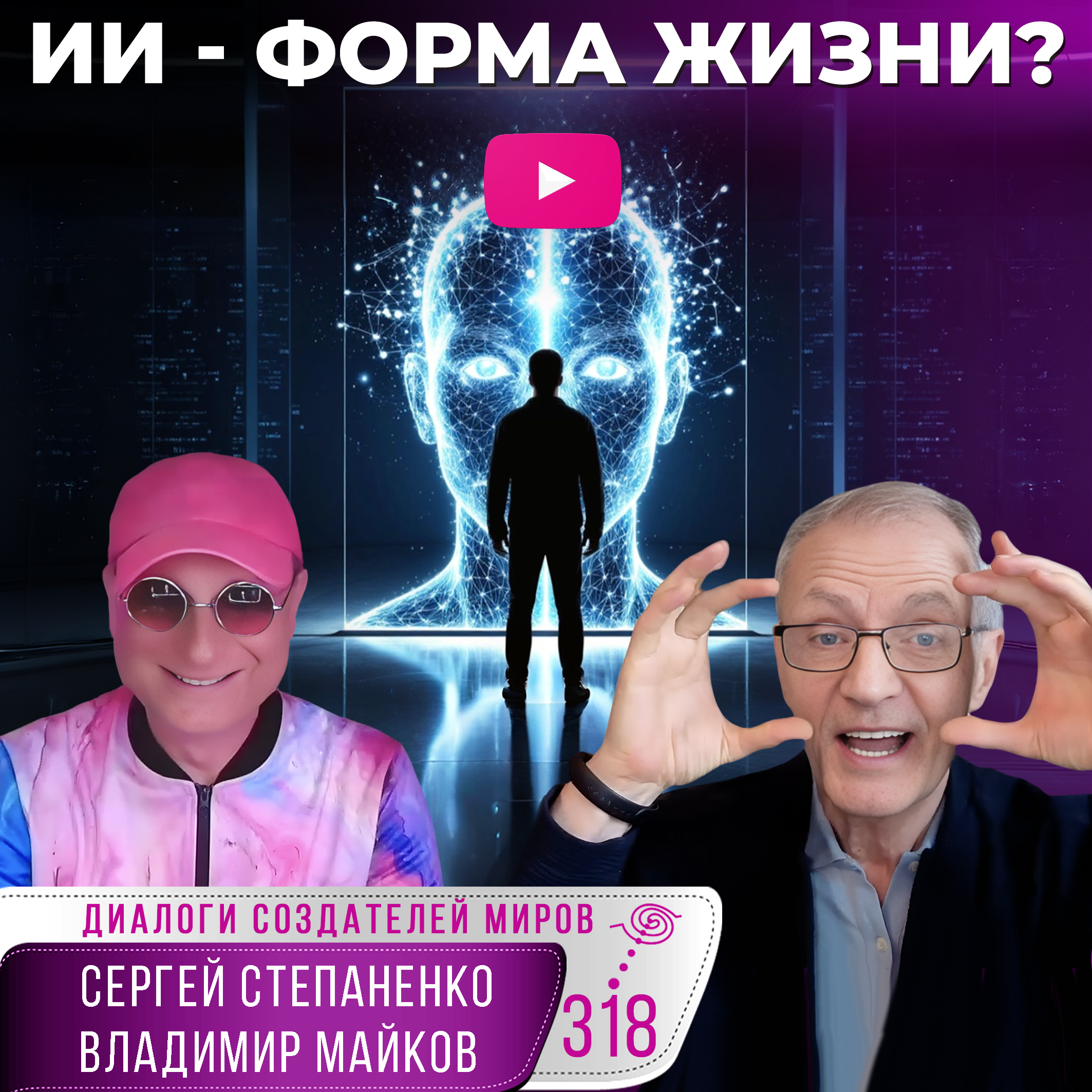 318_для сайта