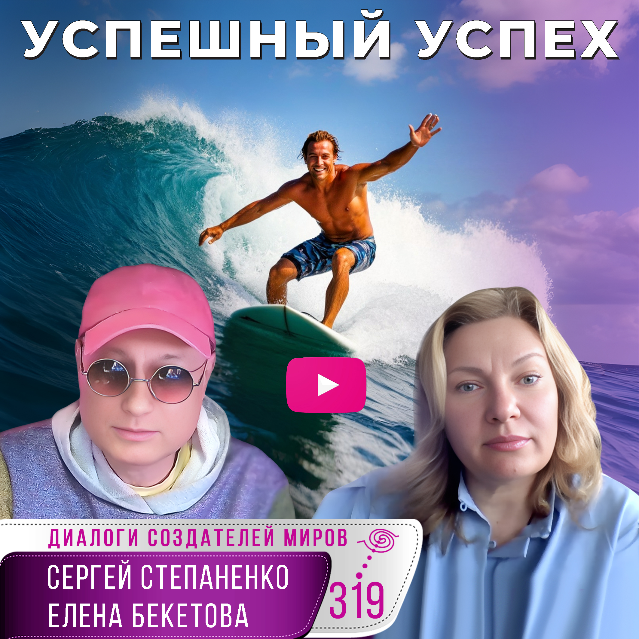 319_для сайта