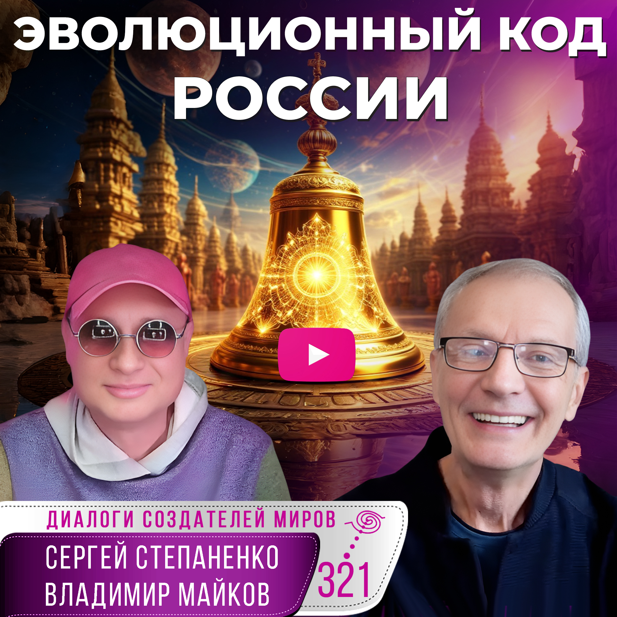 321_для сайта